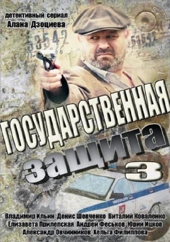 Season 3