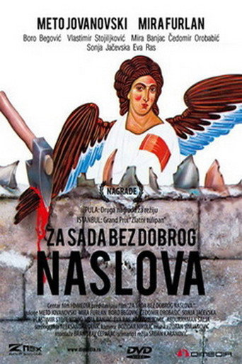 Za sada bez dobrog naslova 在线观看和下载完整电影
