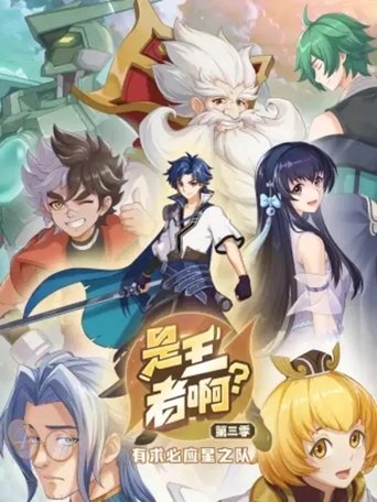Season 3