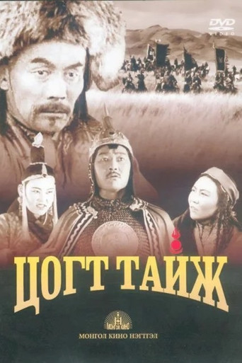 Tsogt Taij 在线观看和下载完整电影