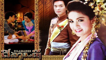 Precious Stone poster