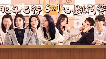 S5 · Special Program EP2