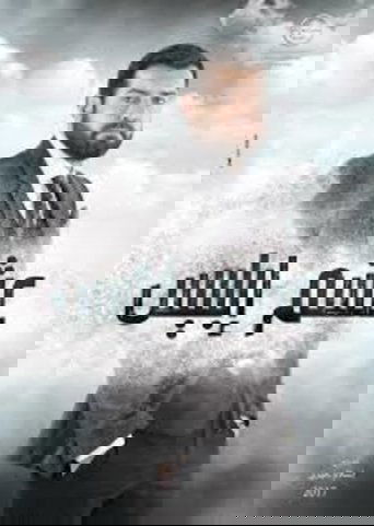 عشم ابليس
