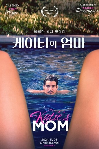 케이티의 엄마(Katie's Mom)