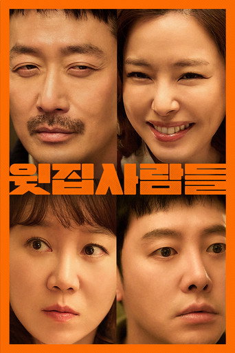 Okładka filmu 윗집 사람들