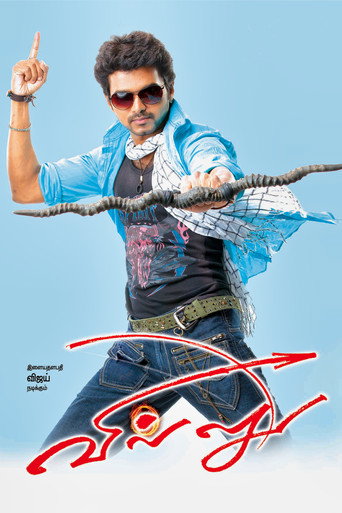 Okładka filmu வில்லு