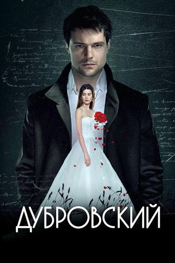 Okładka filmu Dubrowski