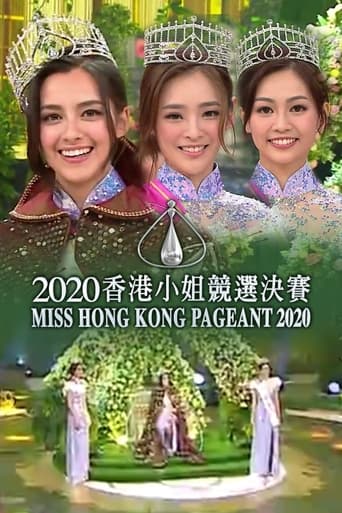 Miss Hong Kong Pageant