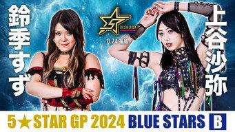 Stardom 5★STAR Grand Prix 2024 in Fukushima