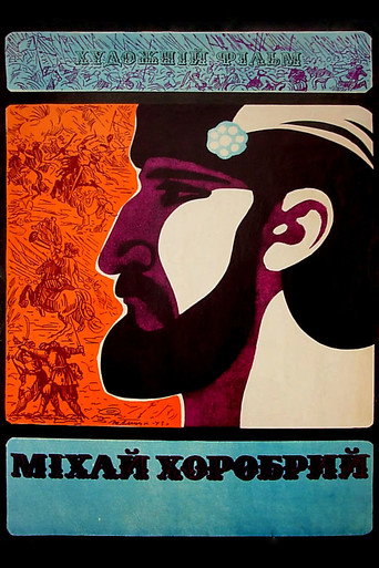 Mihai Viteazul 在线观看和下载完整电影