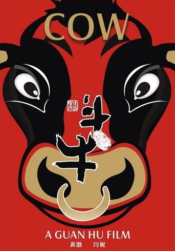 斗牛 在线观看和下载完整电影