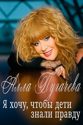 Alla Pugacheva. I Want Children to Know The Truth