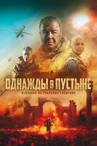 Okładka filmu Once In The Desert