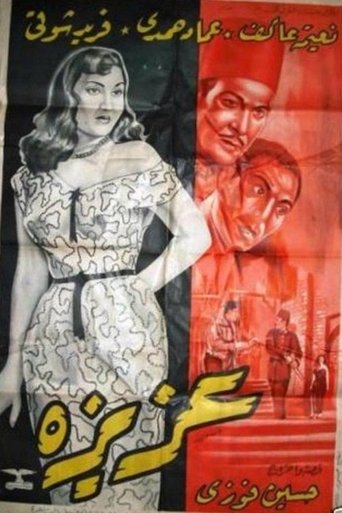 Movie Poster
