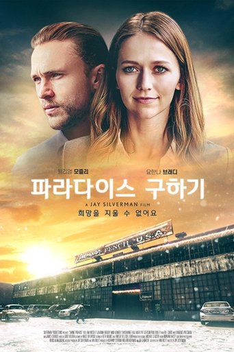파라다이스 구하기(Saving Paradise)