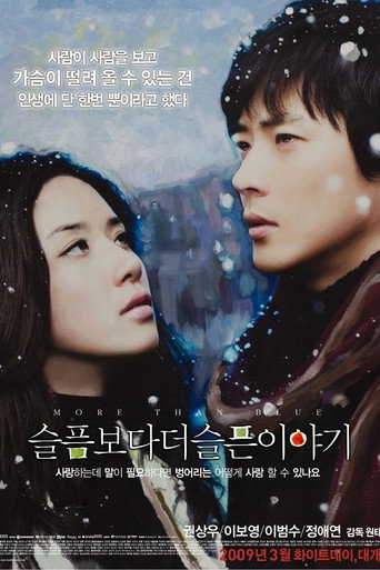 슬픔보다 더 슬픈 이야기 在线观看和下载完整电影