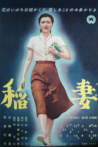 Okładka filmu 稲妻