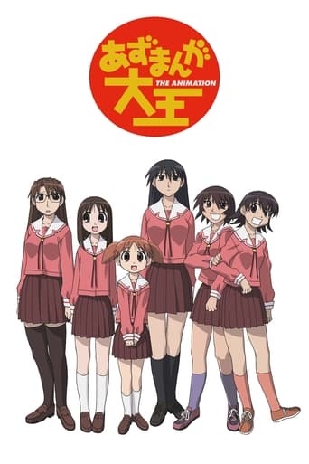 Okładka serialu あずまんが大王 THE ANIMATION