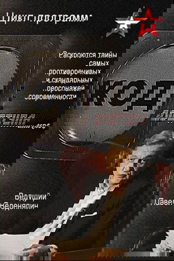 Код доступа