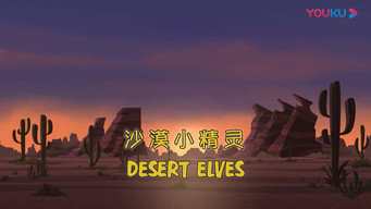 Desert Elves