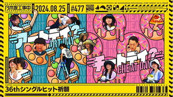 36th Single Hit Campaign