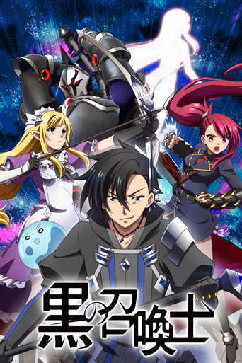 Okładka serialu Kuro no Shoukanshi