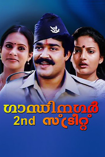 ഗാന്ധിനഗർ 2nd സ്ടീറ്റ് 在线观看和下载完整电影