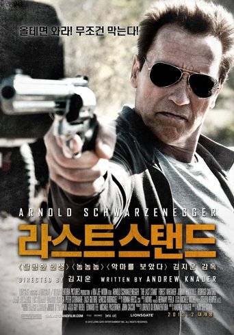 라스트 스탠드(The Last Stand)