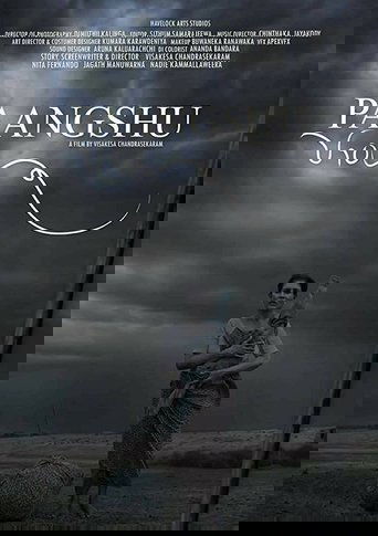 පාංශු線上电影看完整版