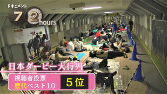 The Race Before the Japanese Derby