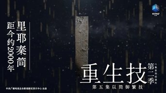 Episode 5