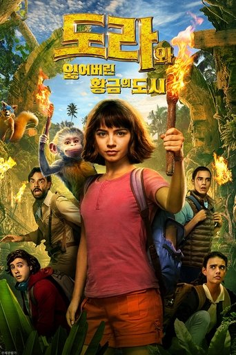 도라와 잃어버린 황금의 도시(Dora and the Lost City of Gold)
