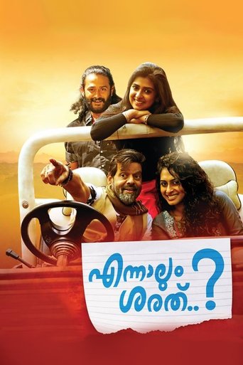 എന്നാലും ശരത്..?線上电影看完整版