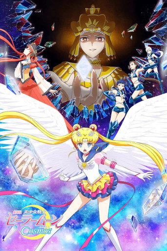 Okładka filmu Pretty Guardian Sailor Moon Cosmos The Movie: część 1