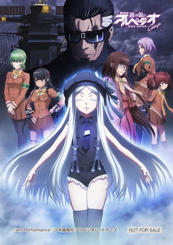 Okładka filmu Aoki Hagane no Arpeggio: Ars Nova - Cadenza