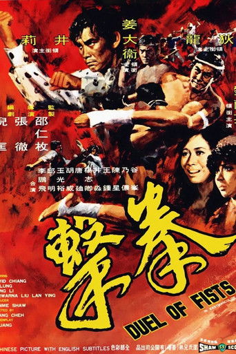 Duel of Fists