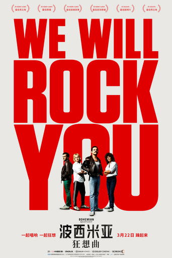 波希米亞狂想曲～年夏天線上看| 最新電影| 小鴨影音| (2018) 線上看HD線上看-1080p|4K-[TW~hd]