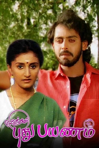 Movie Poster