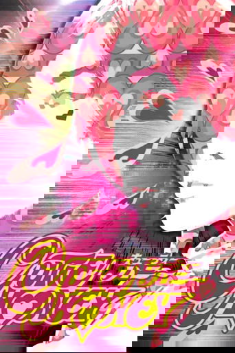 큐티 하니(キューティーハニー)