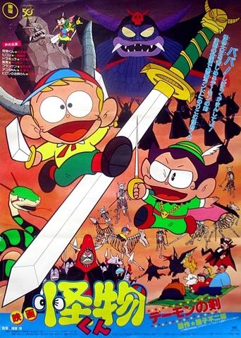 Movie Poster