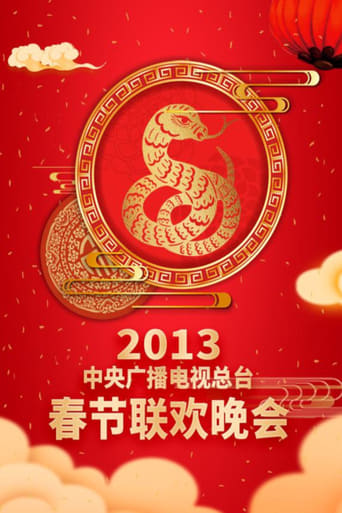 CCTV Spring Festival Gala