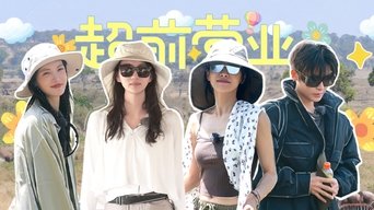 S6 · First Look EP13