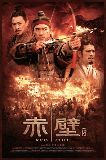 赤壁2：決戰天下 在线观看和下载完整电影