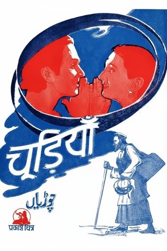 Chudiyan