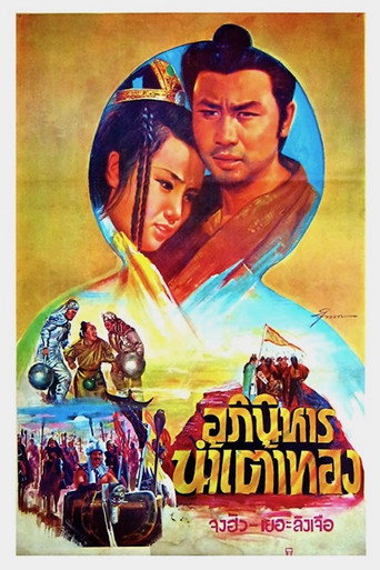 Hu lu shen xian 在线观看和下载完整电影
