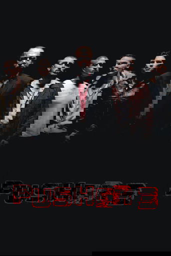 푸셔 3(Pusher III)