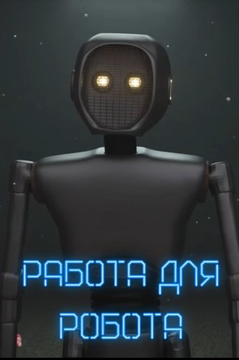 Work for a robot