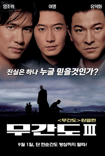 Okładka filmu Infernal Affairs: Piekielna Gra 3