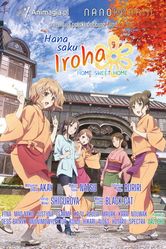 Okładka filmu Hanasaku Iroha: Home Sweet Home