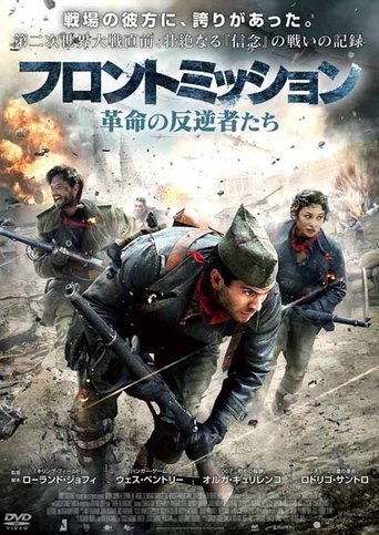 Hd 1080p フロントミッション 革命の反逆者たち 映画 フル Jp 字幕 11 4kオンラインストリーミング Hd 1080p フロントミッション 革命の反逆者たち 映画 フル Jp 字幕 11 4kオンラインストリーミング